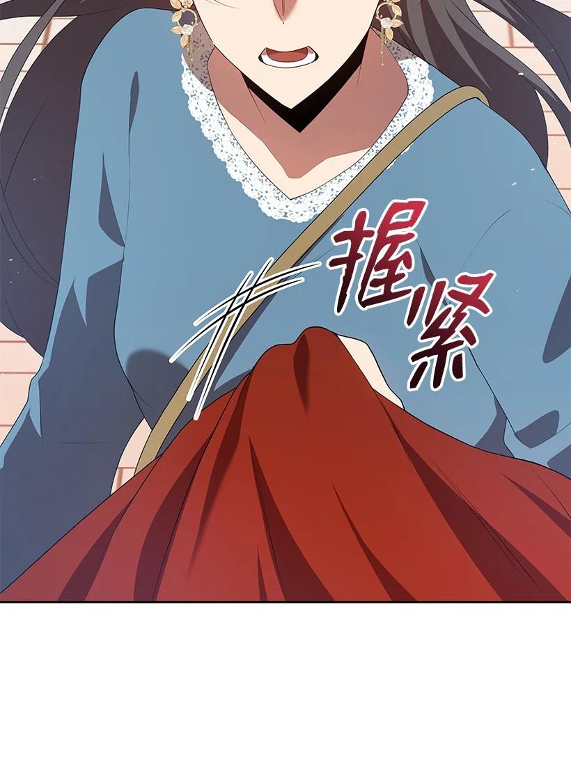 《魔尊现世降临记》102 第一百零二话 第21页