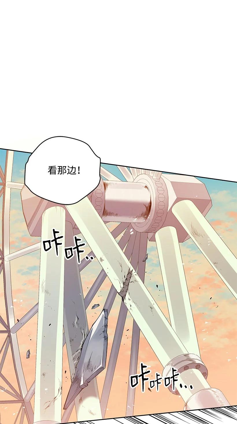 《魔尊现世降临记》102 第一百零二话 第8页