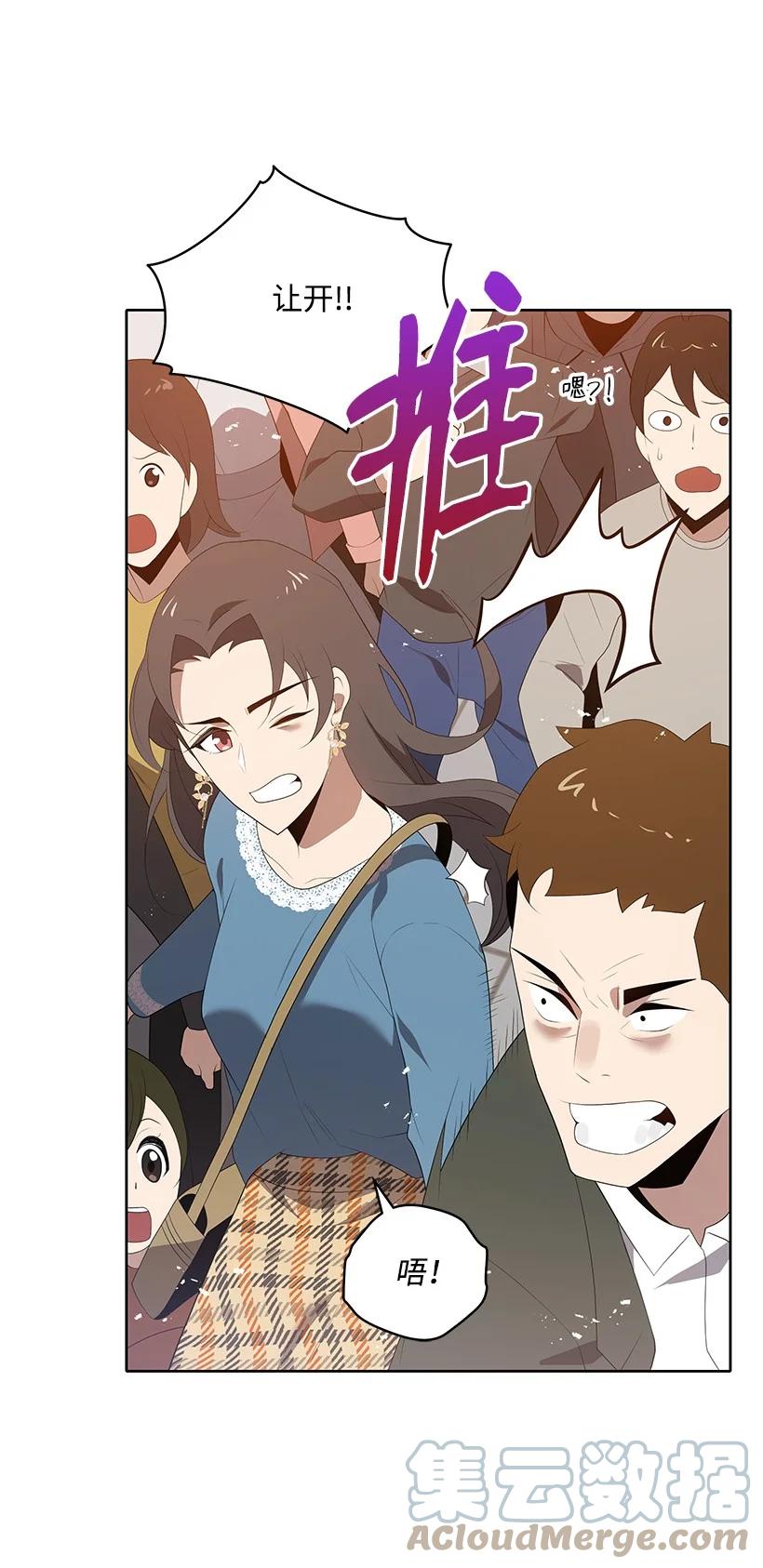 《魔尊现世降临记》102 第一百零二话 第4页