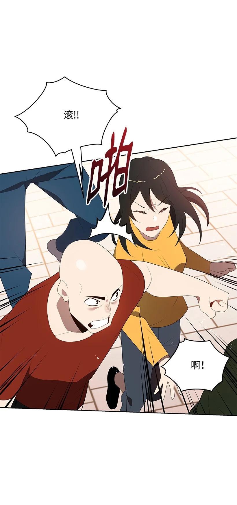 《魔尊现世降临记》102 第一百零二话 第14页