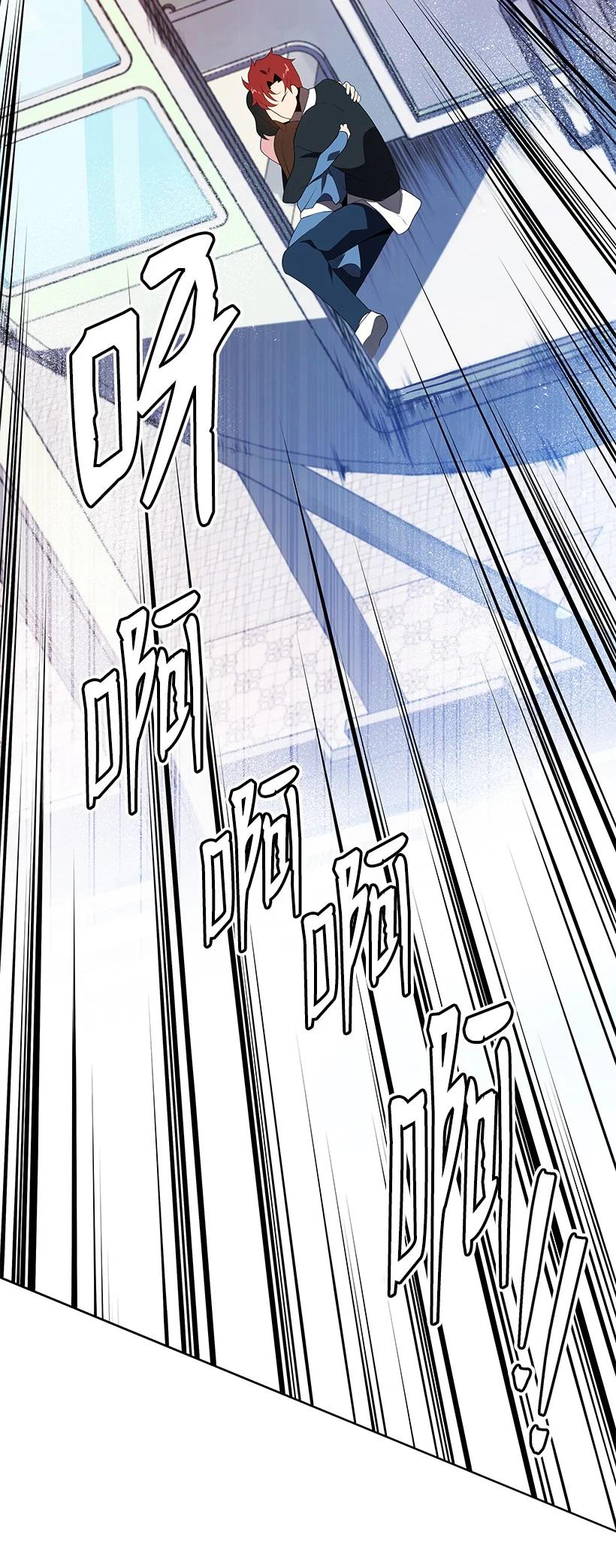 《魔尊现世降临记》102 第一百零二话 第50页