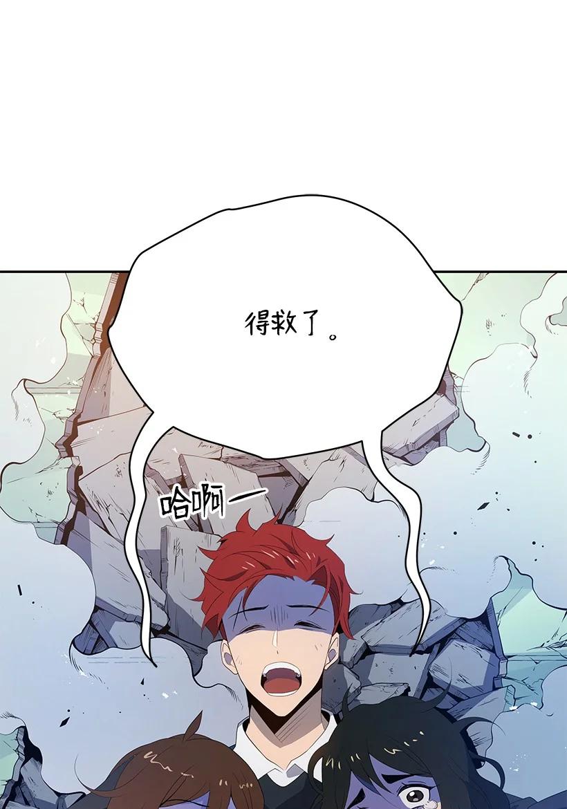 《魔尊现世降临记》102 第一百零二话 第74页