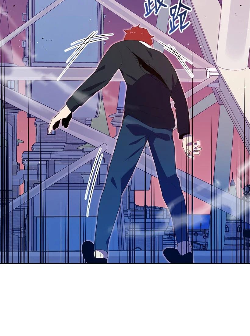 《魔尊现世降临记》102 第一百零二话 第41页