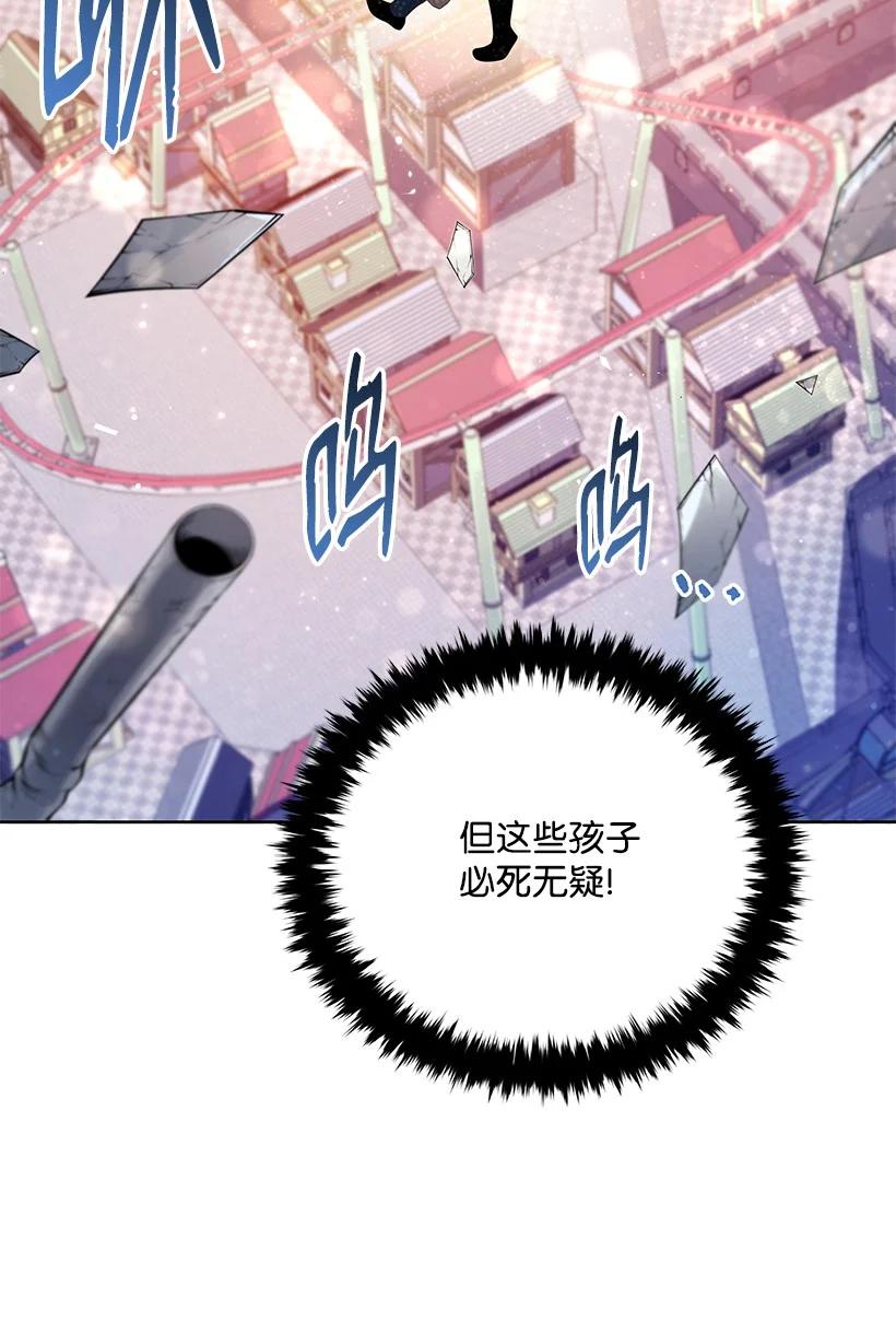 《魔尊现世降临记》102 第一百零二话 第62页