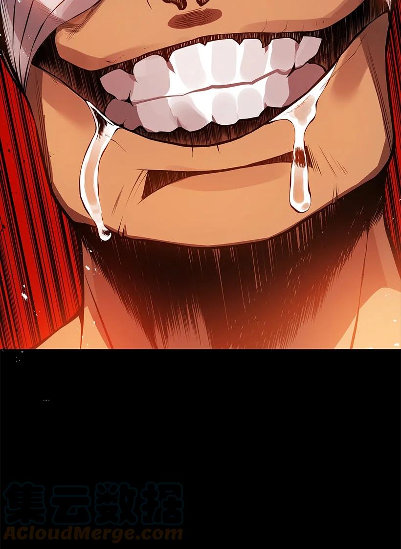 《魔尊现世降临记》102 第一百零二话 第88页