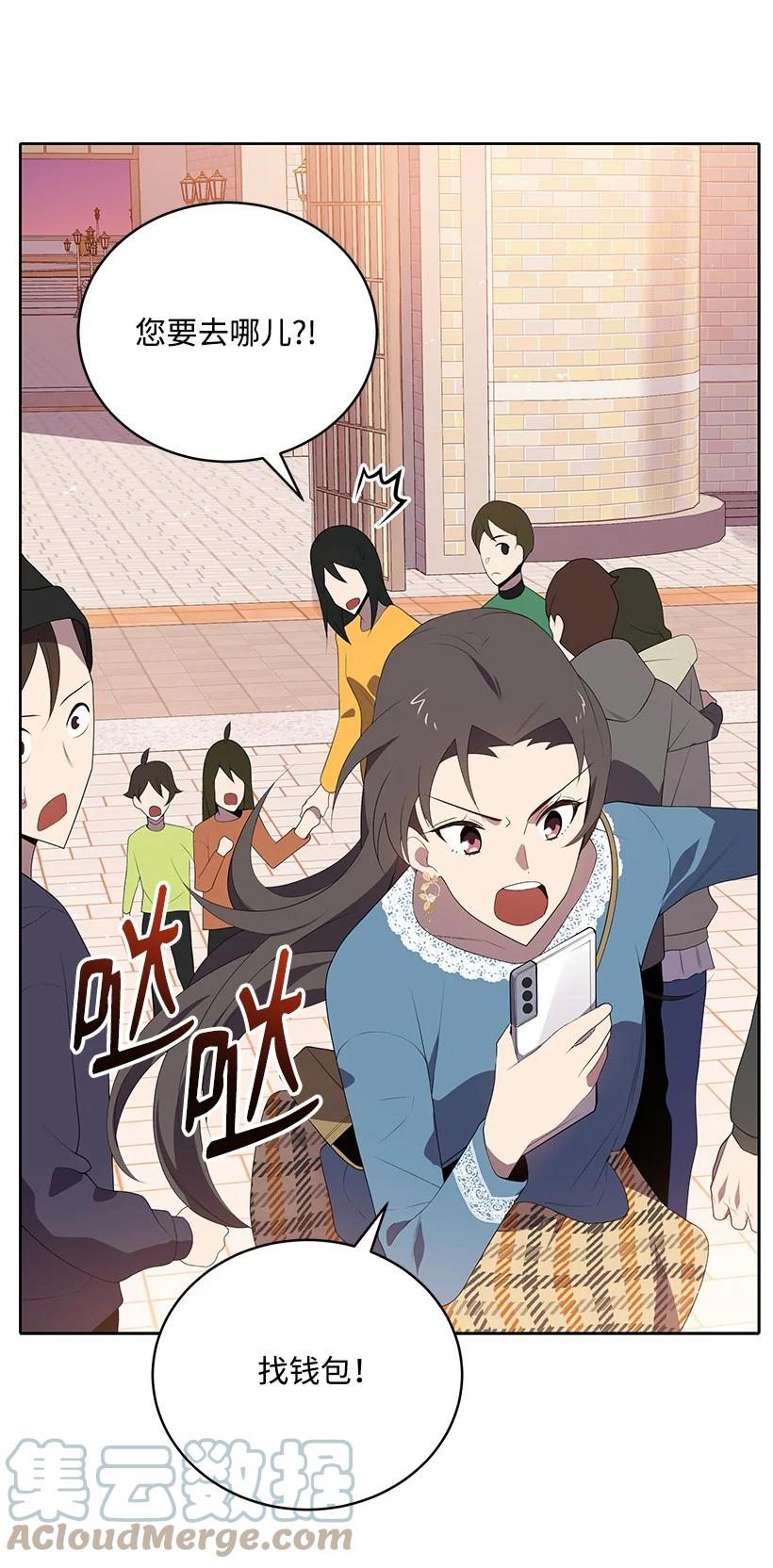 《魔尊现世降临记》102 第一百零二话 第34页