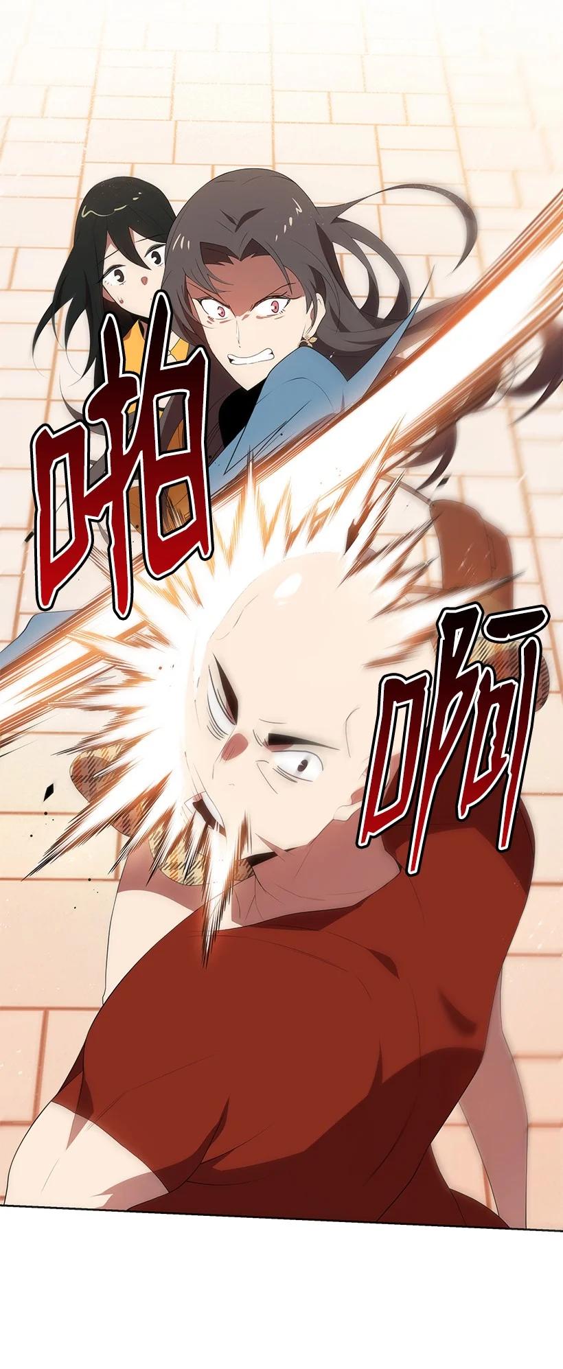 《魔尊现世降临记》102 第一百零二话 第18页