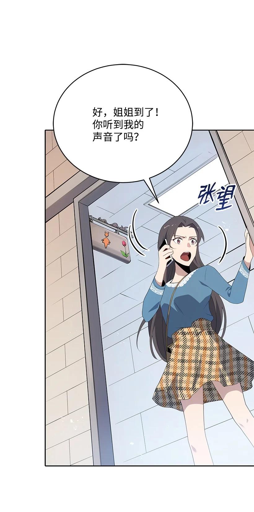 《魔尊现世降临记》102 第一百零二话 第81页