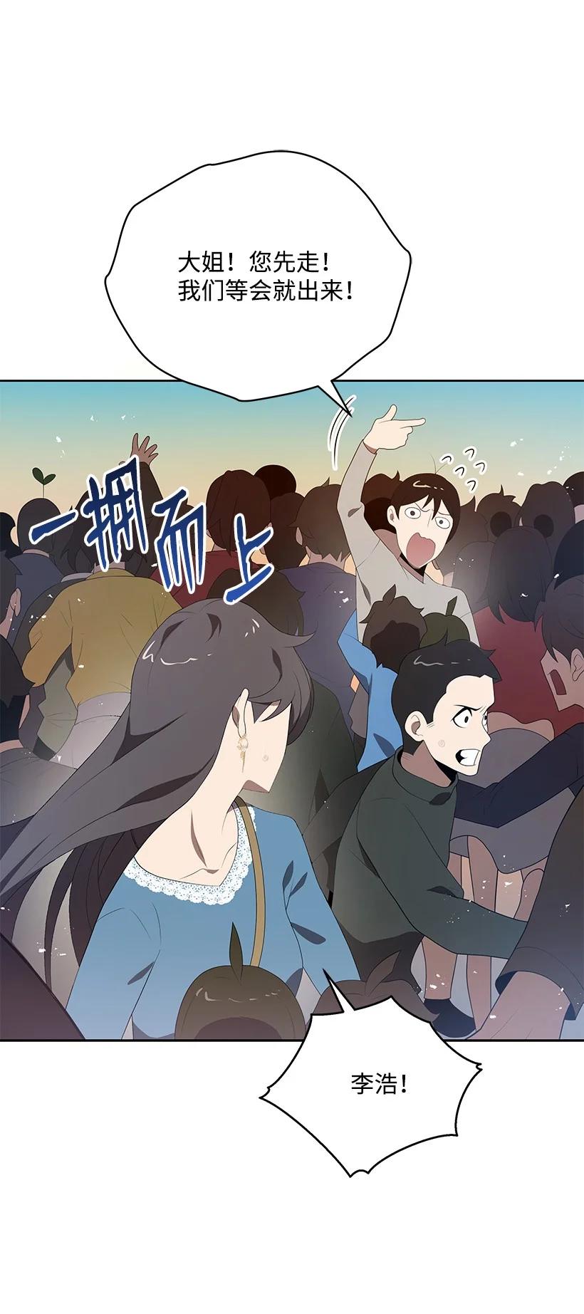 《魔尊现世降临记》102 第一百零二话 第5页
