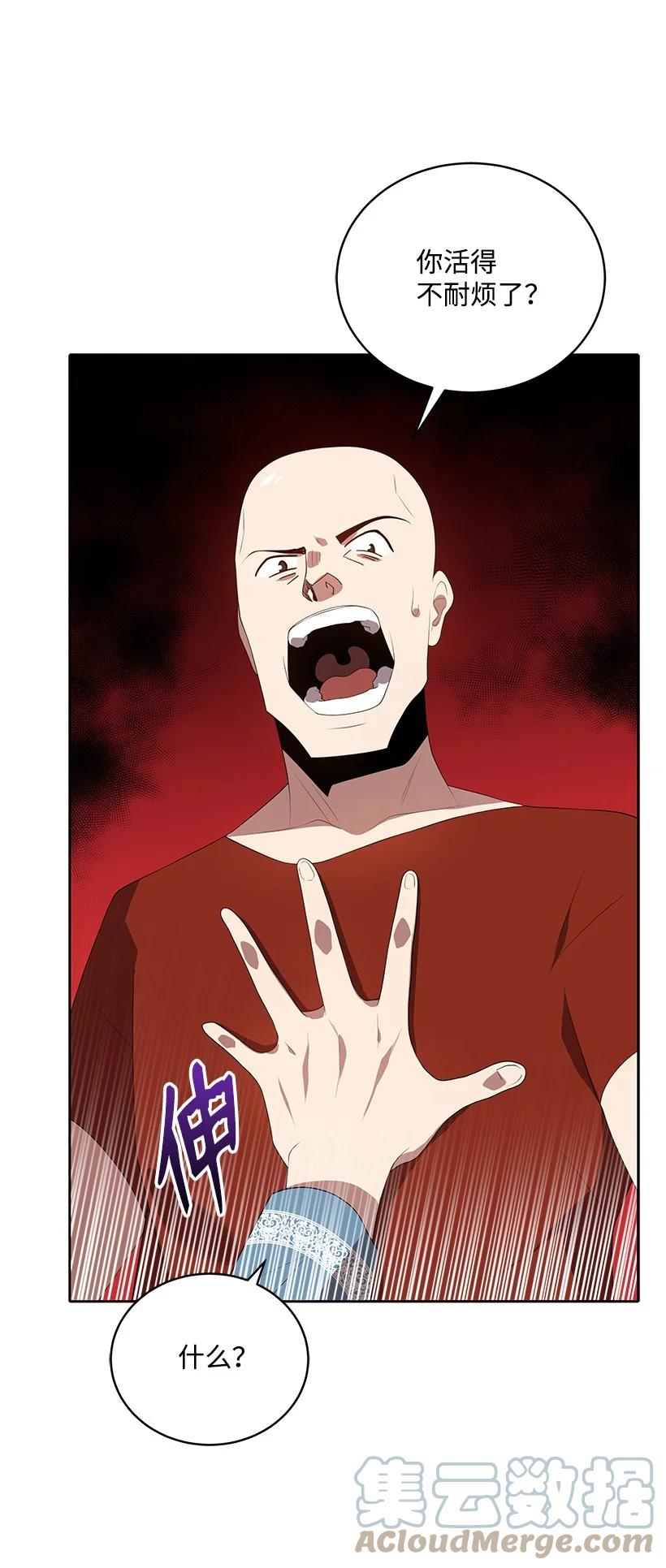 《魔尊现世降临记》102 第一百零二话 第19页