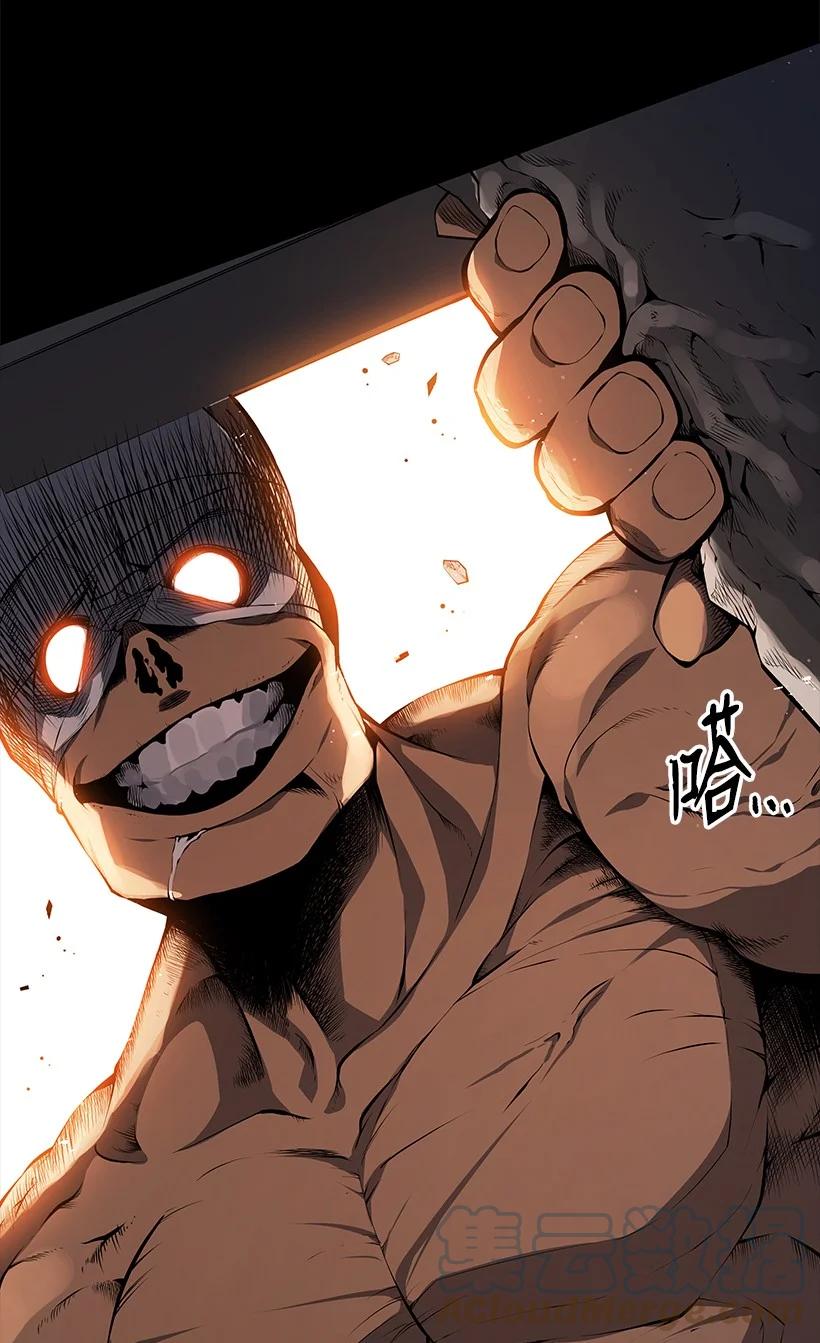 《魔尊现世降临记》102 第一百零二话 第85页