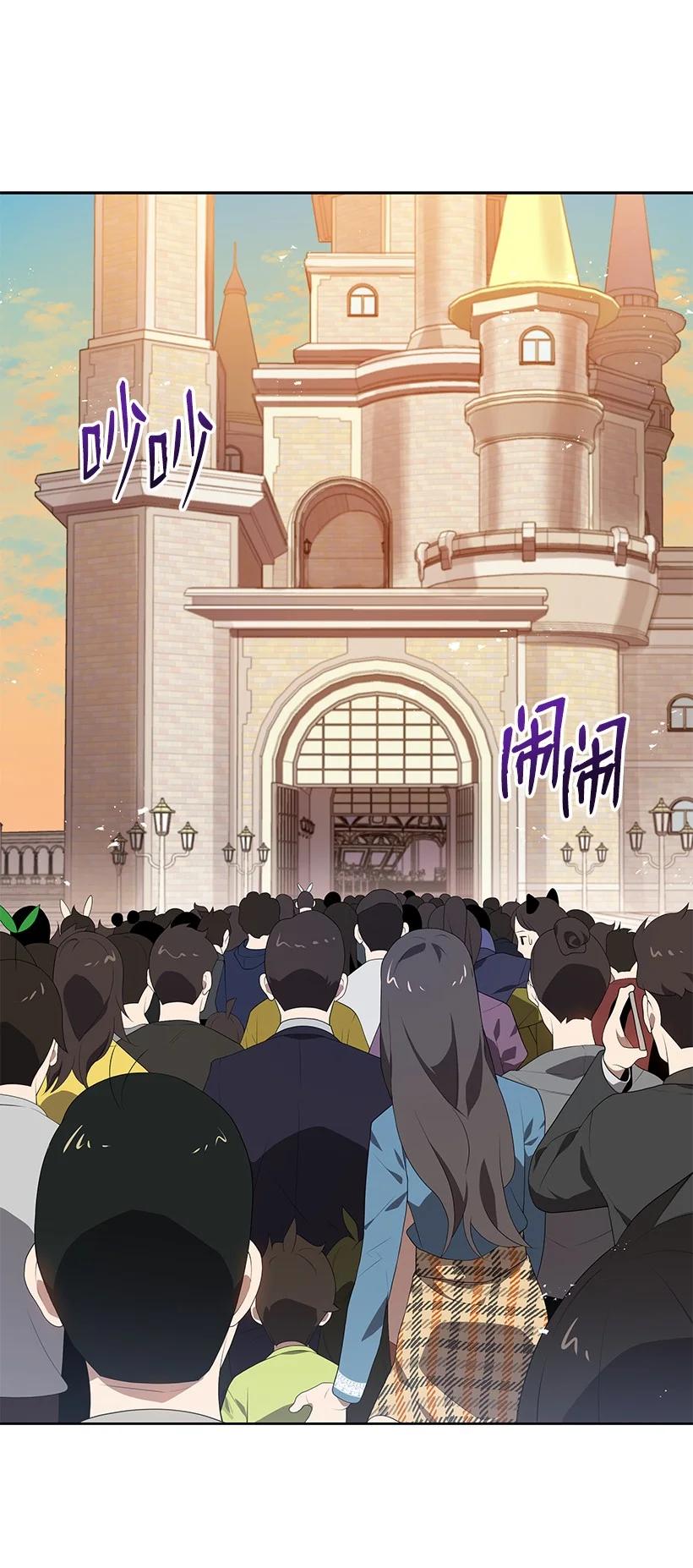 《魔尊现世降临记》102 第一百零二话 第2页