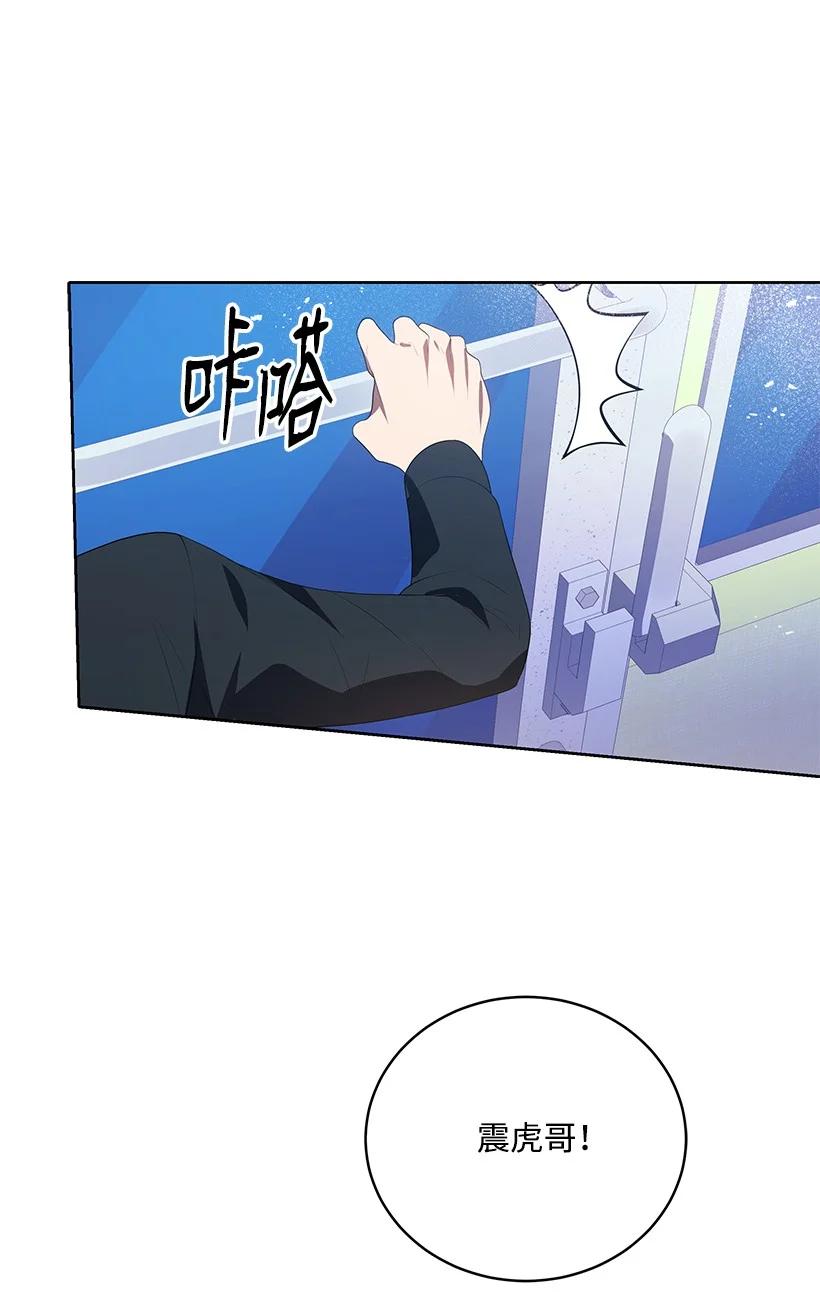 《魔尊现世降临记》102 第一百零二话 第44页