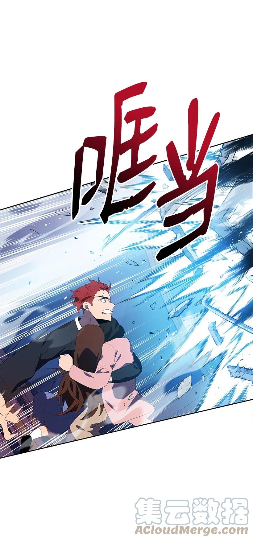 《魔尊现世降临记》102 第一百零二话 第52页