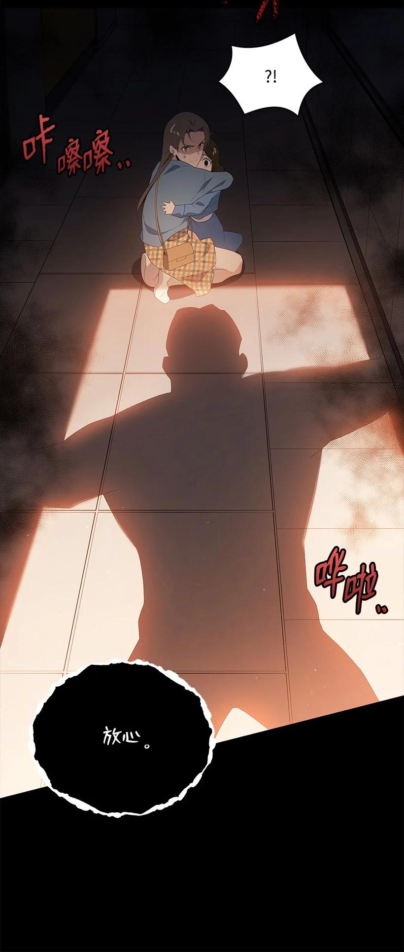 《魔尊现世降临记》102 第一百零二话 第84页