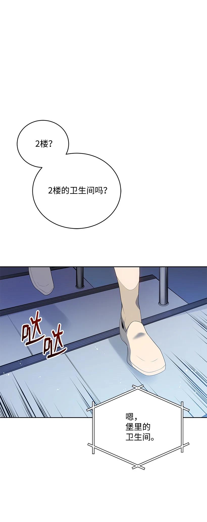 《魔尊现世降临记》102 第一百零二话 第80页