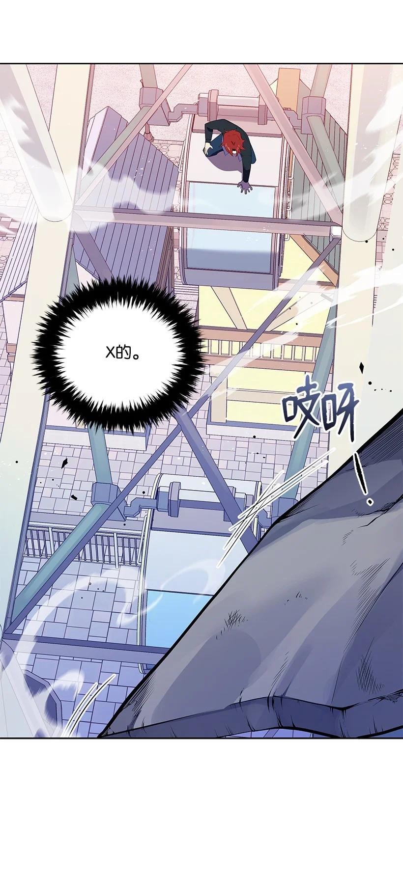 《魔尊现世降临记》102 第一百零二话 第39页