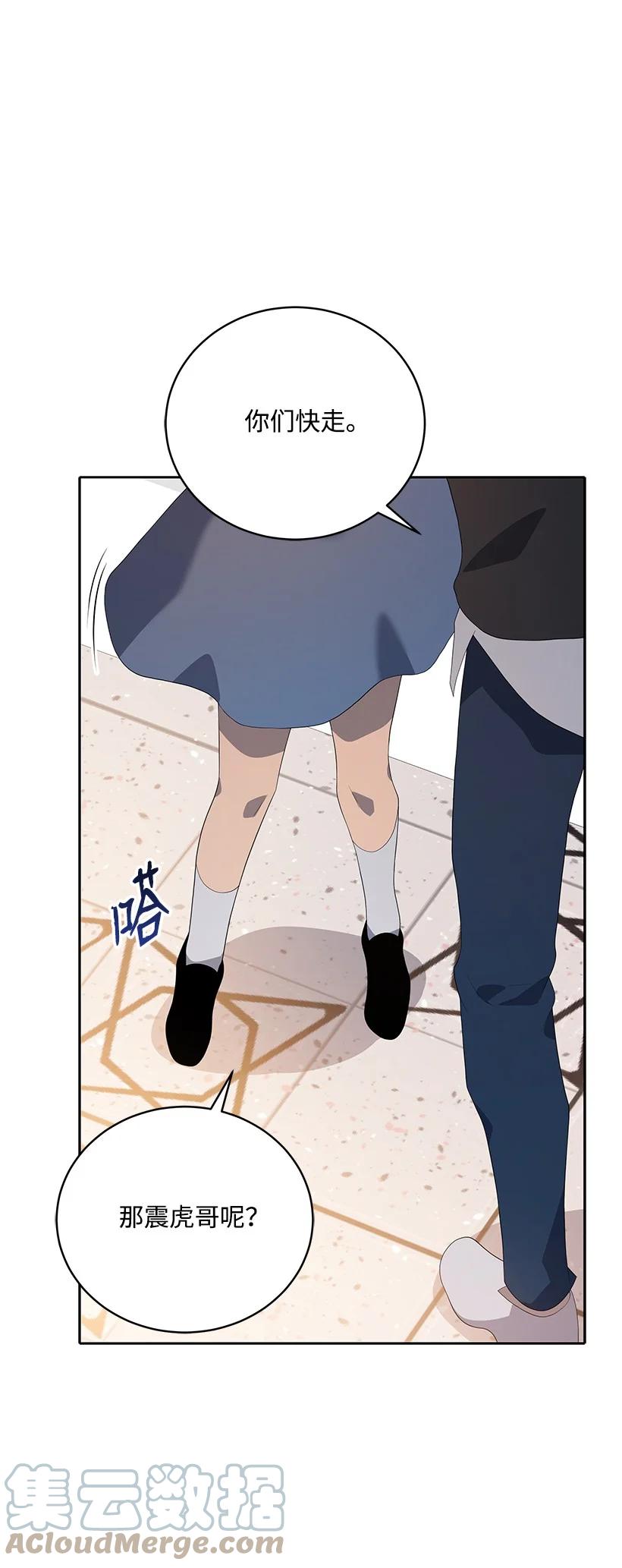《魔尊现世降临记》102 第一百零二话 第76页