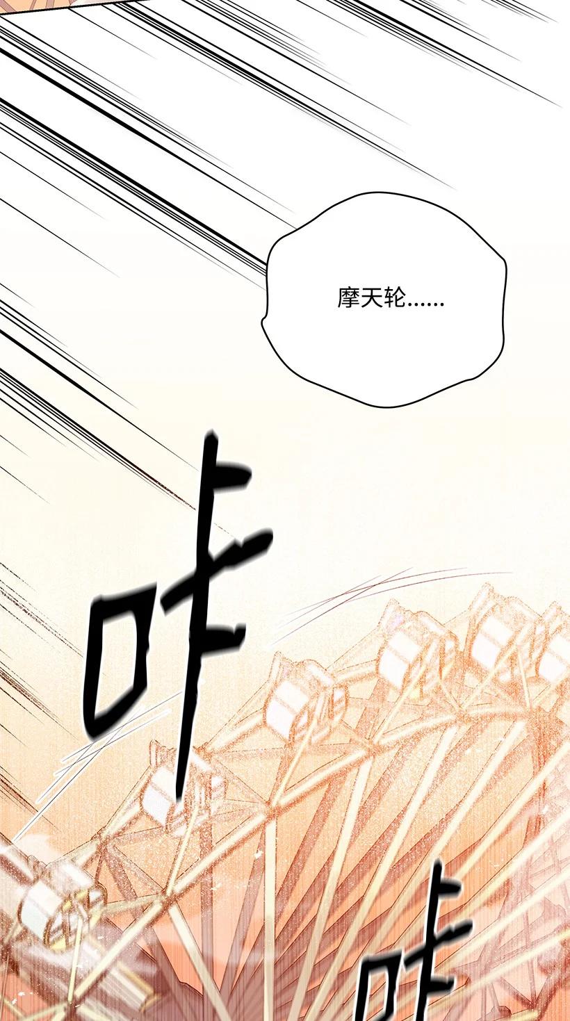 《魔尊现世降临记》102 第一百零二话 第9页