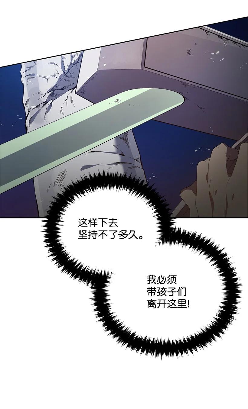 《魔尊现世降临记》102 第一百零二话 第57页