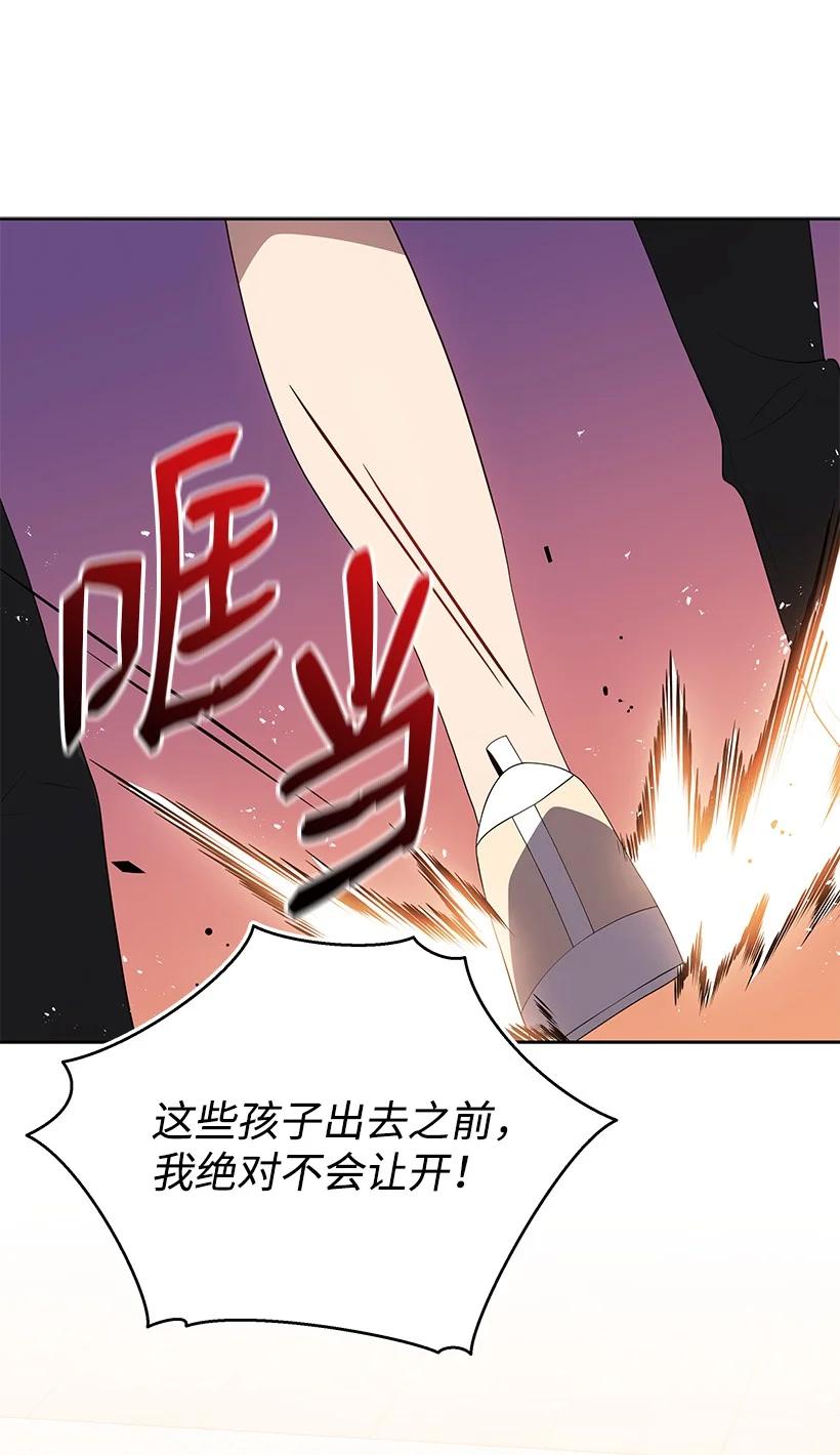 《魔尊现世降临记》102 第一百零二话 第29页