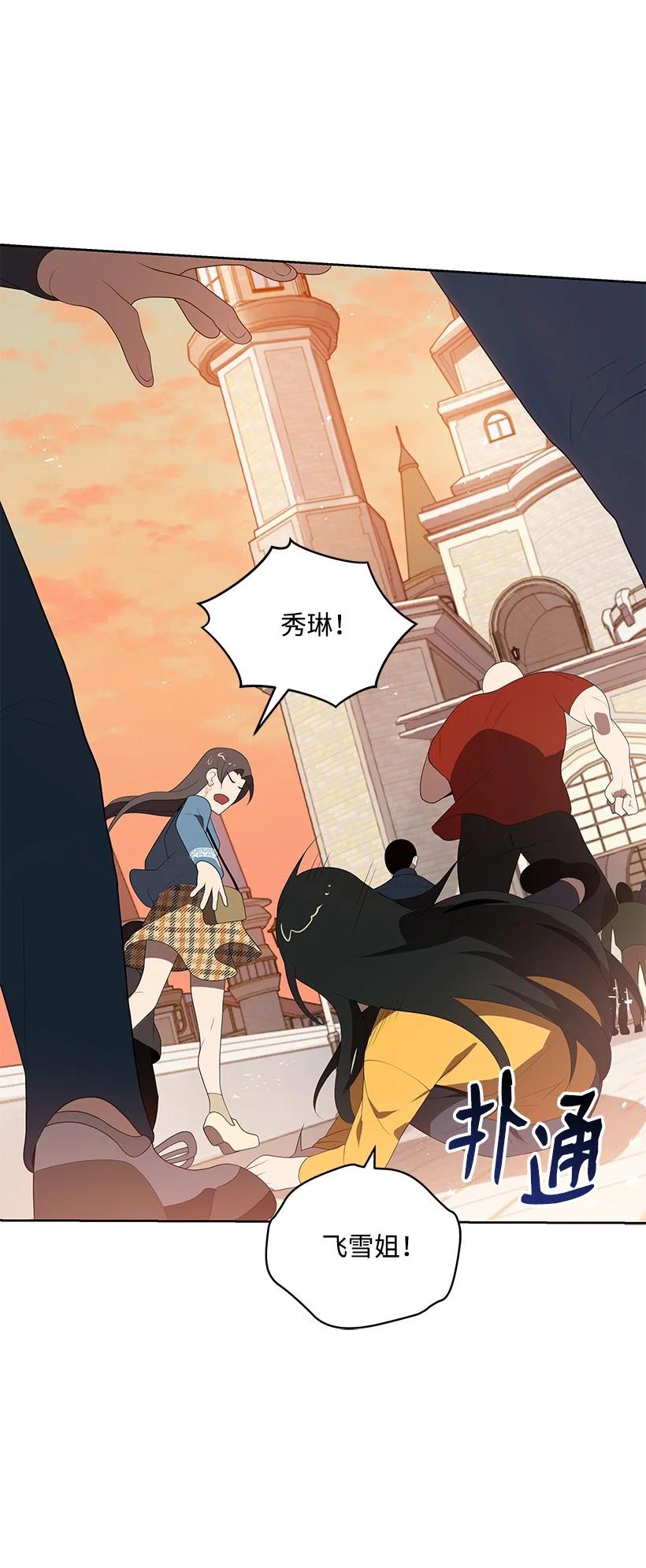《魔尊现世降临记》102 第一百零二话 第15页