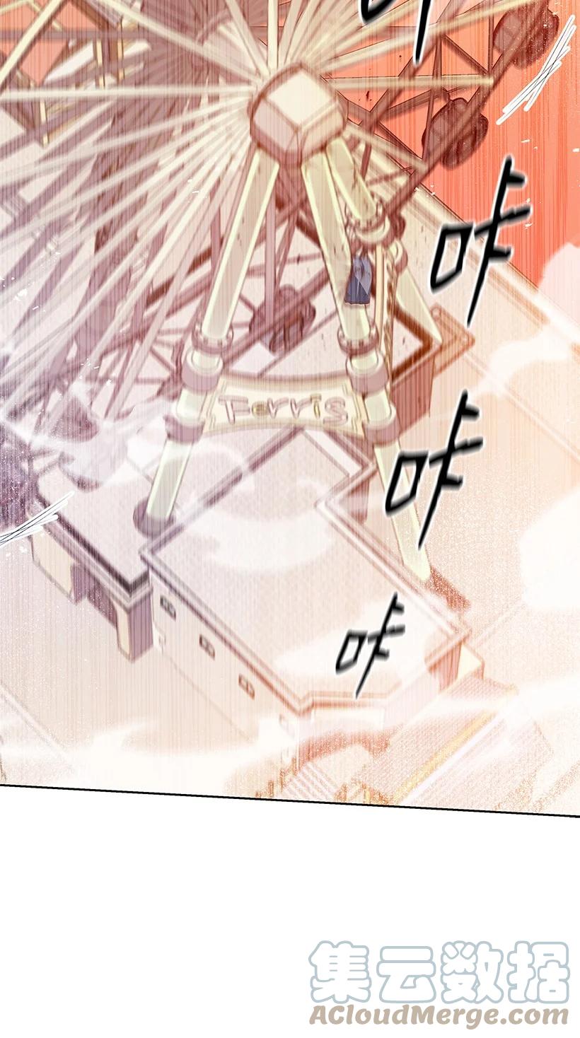《魔尊现世降临记》102 第一百零二话 第10页