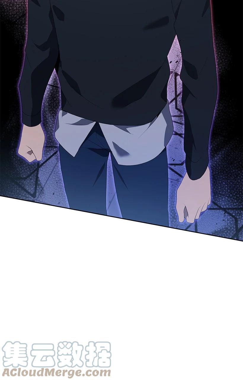 《魔尊现世降临记》102 第一百零二话 第79页