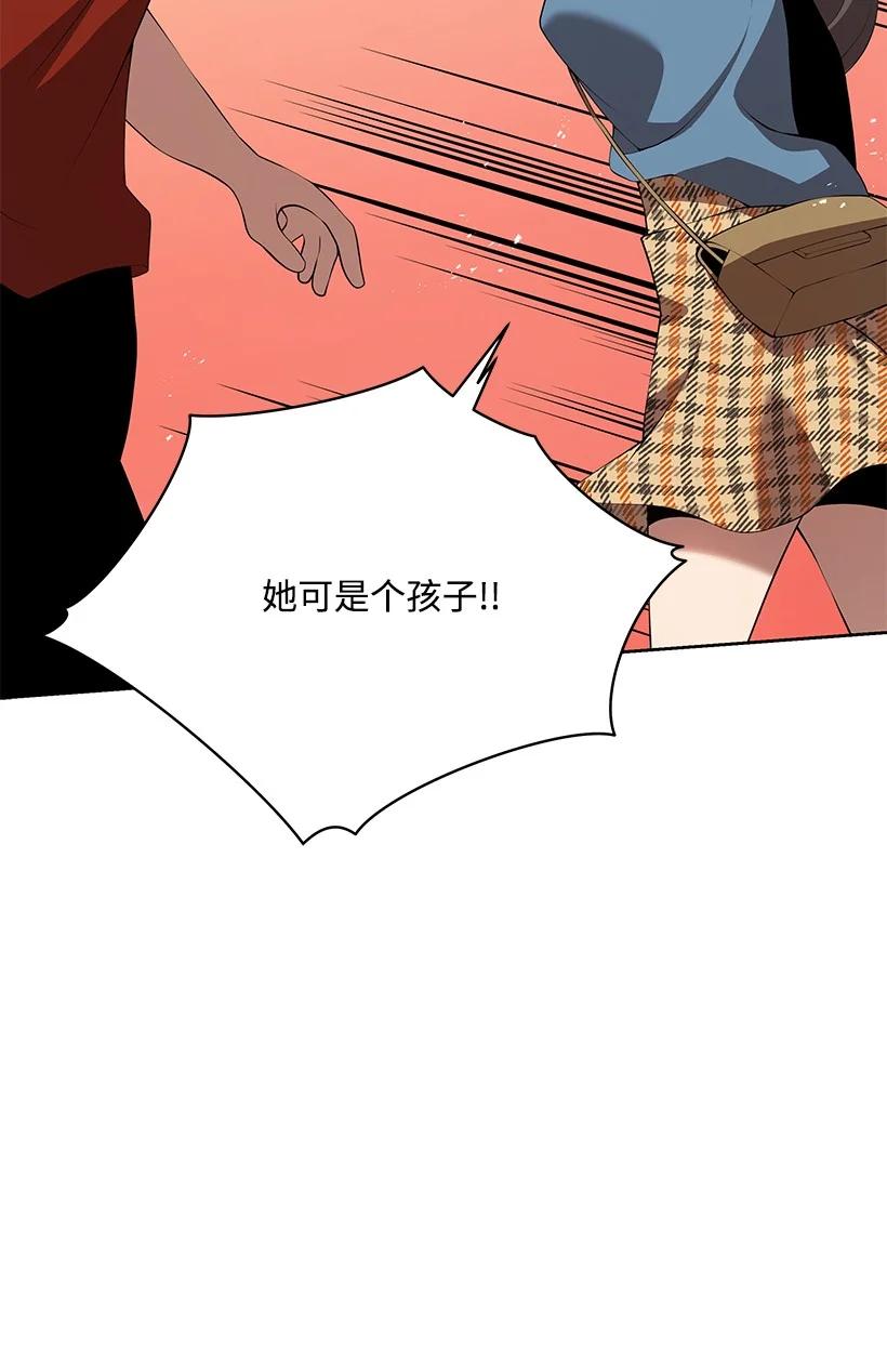 《魔尊现世降临记》102 第一百零二话 第23页