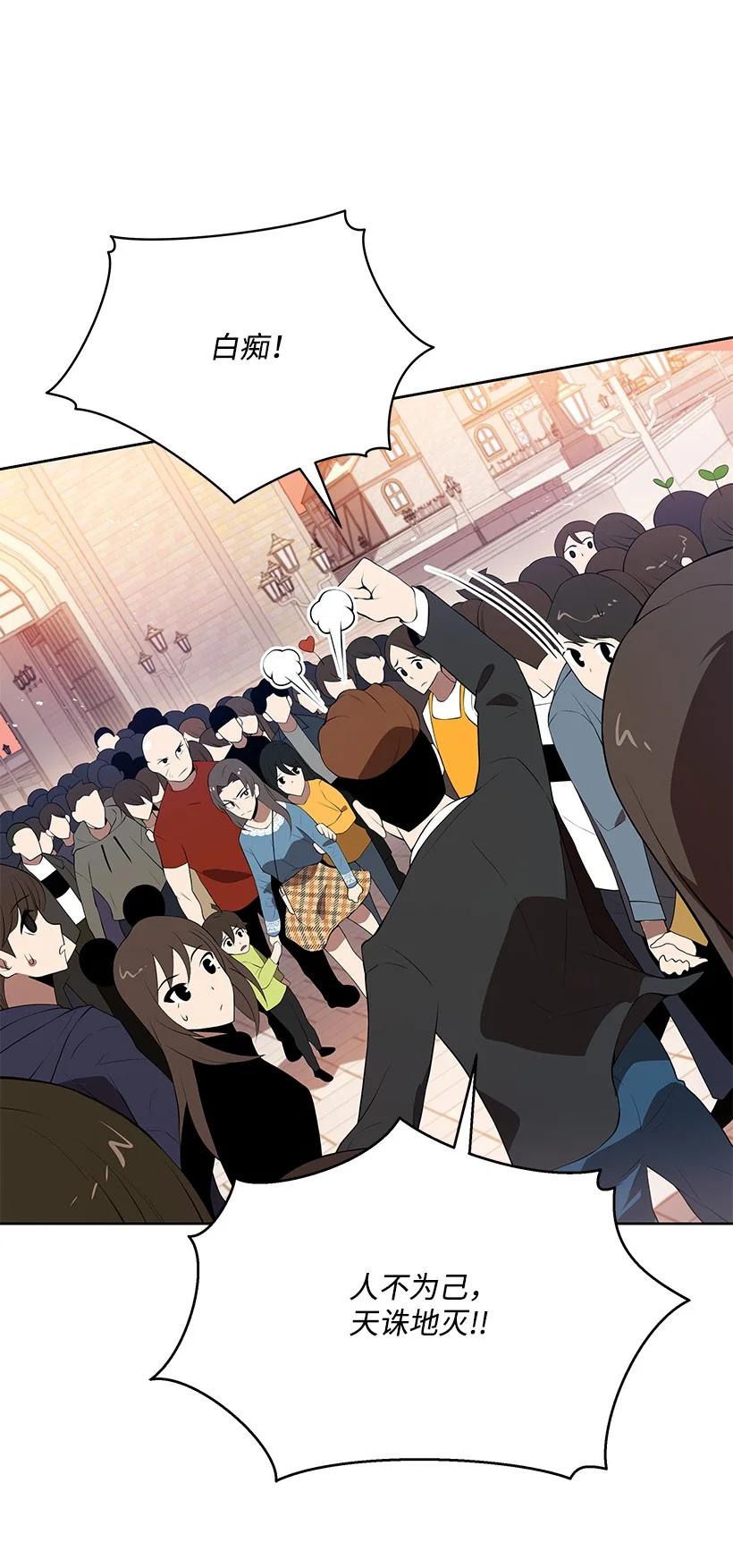 《魔尊现世降临记》102 第一百零二话 第27页