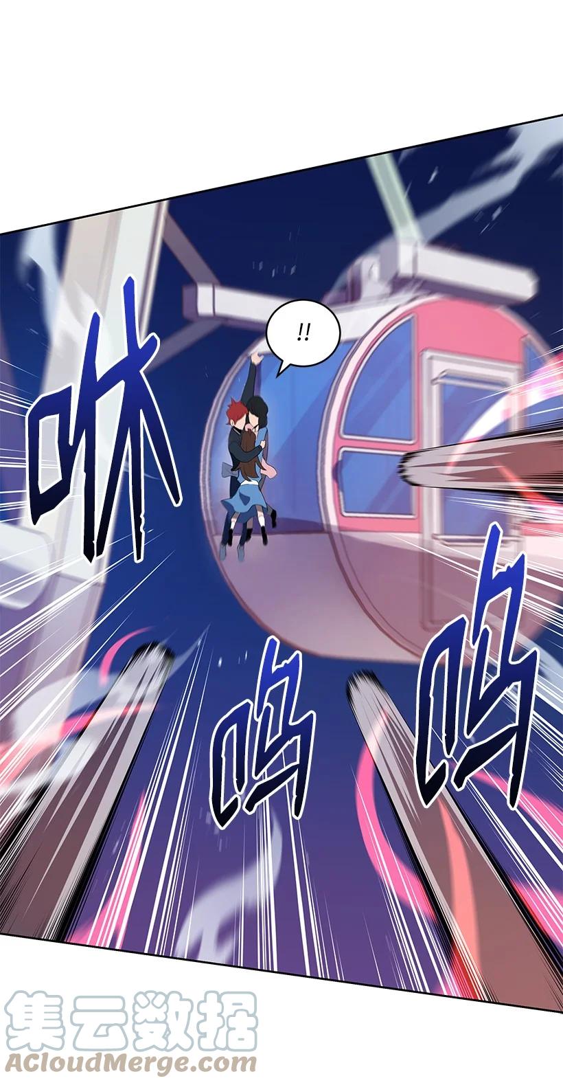 《魔尊现世降临记》102 第一百零二话 第58页