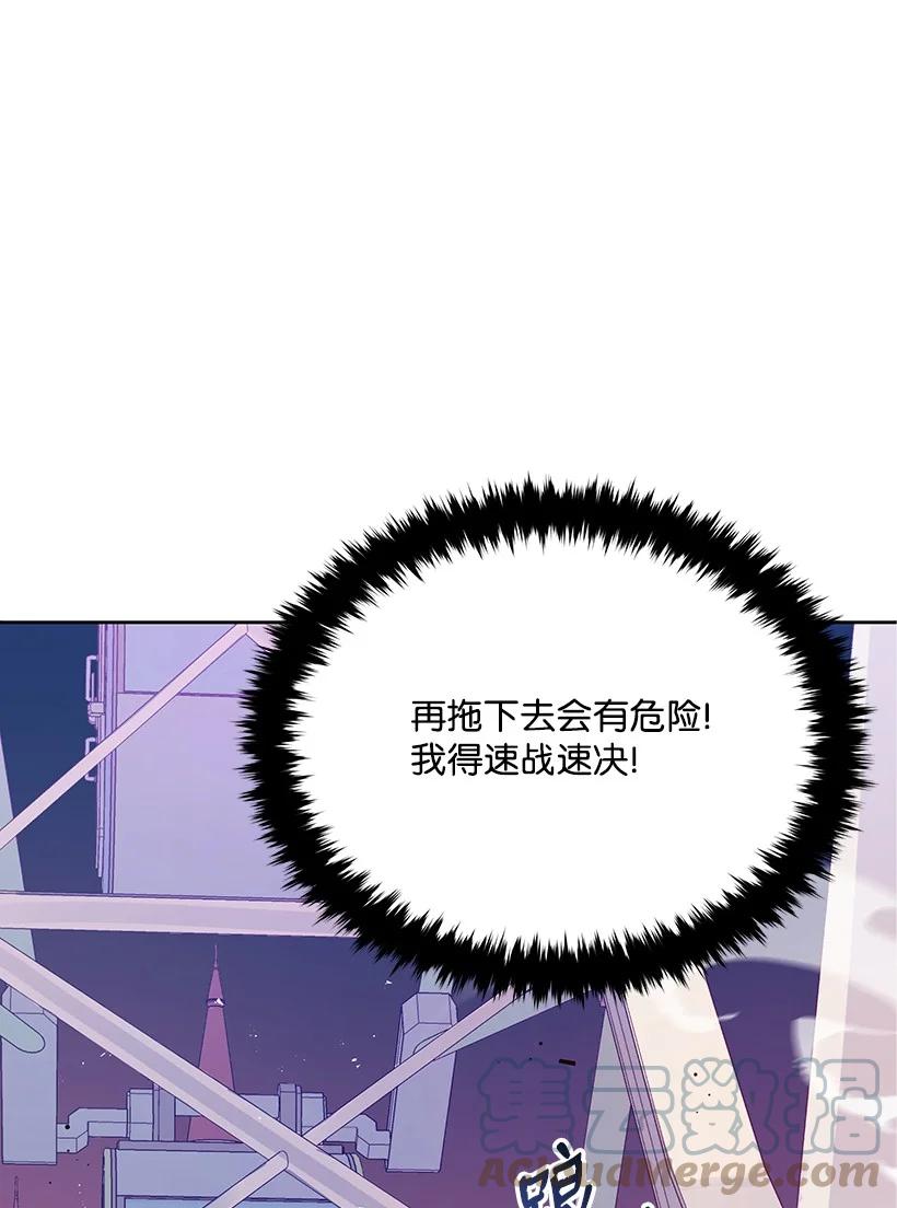 《魔尊现世降临记》102 第一百零二话 第40页