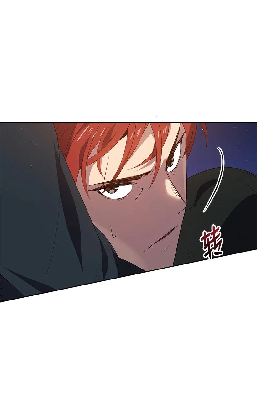 《魔尊现世降临记》102 第一百零二话 第56页
