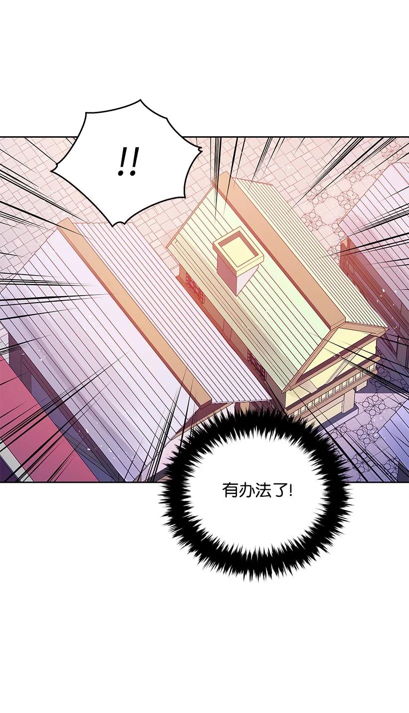 《魔尊现世降临记》102 第一百零二话 第63页