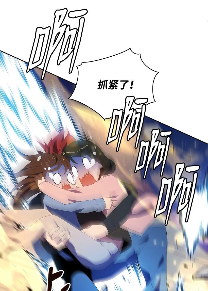 《魔尊现世降临记》102 第一百零二话 第69页