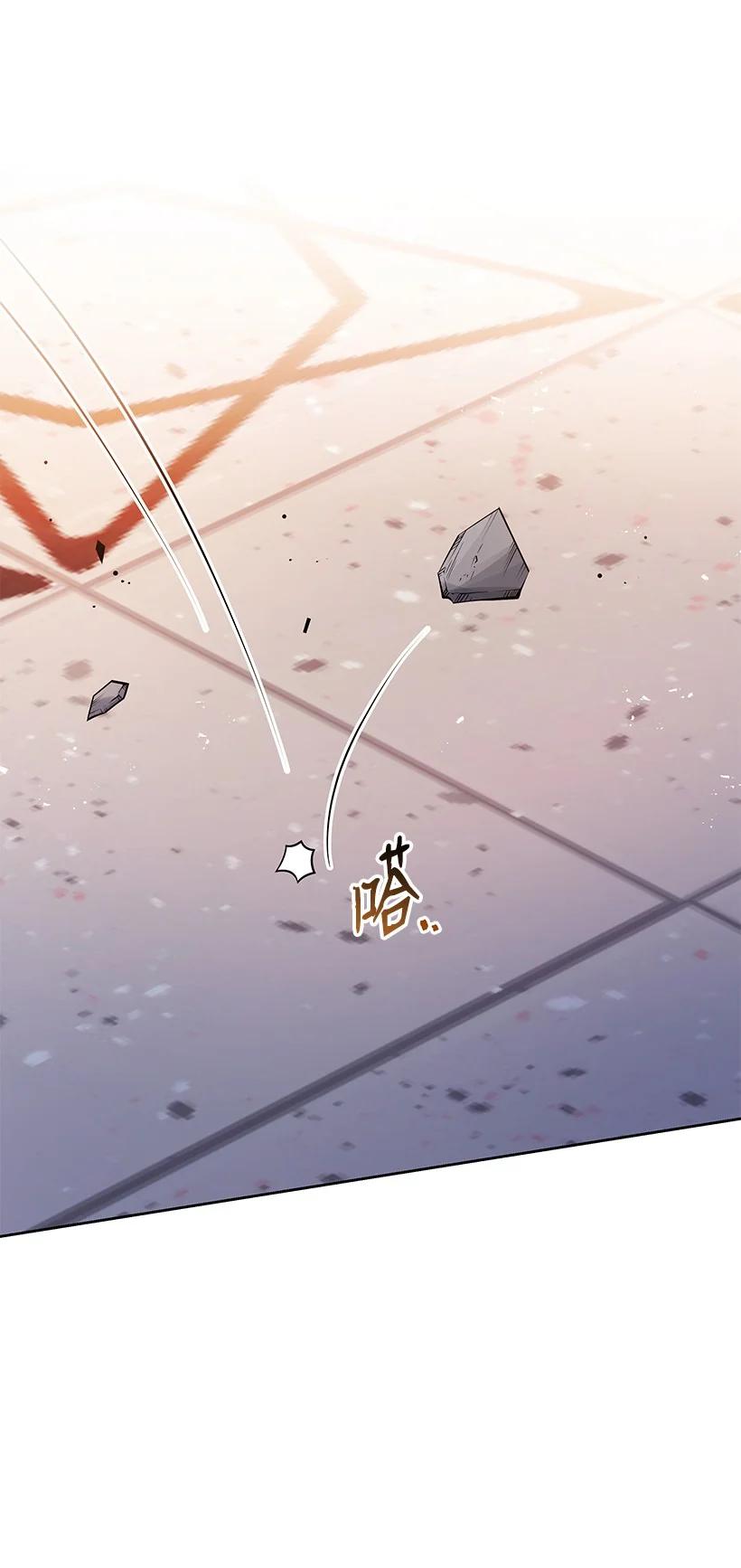 《魔尊现世降临记》102 第一百零二话 第72页