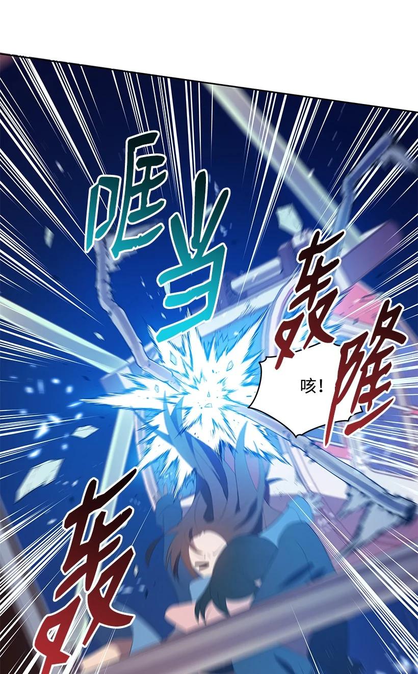 《魔尊现世降临记》102 第一百零二话 第59页
