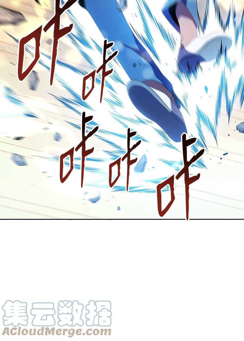 《魔尊现世降临记》102 第一百零二话 第70页