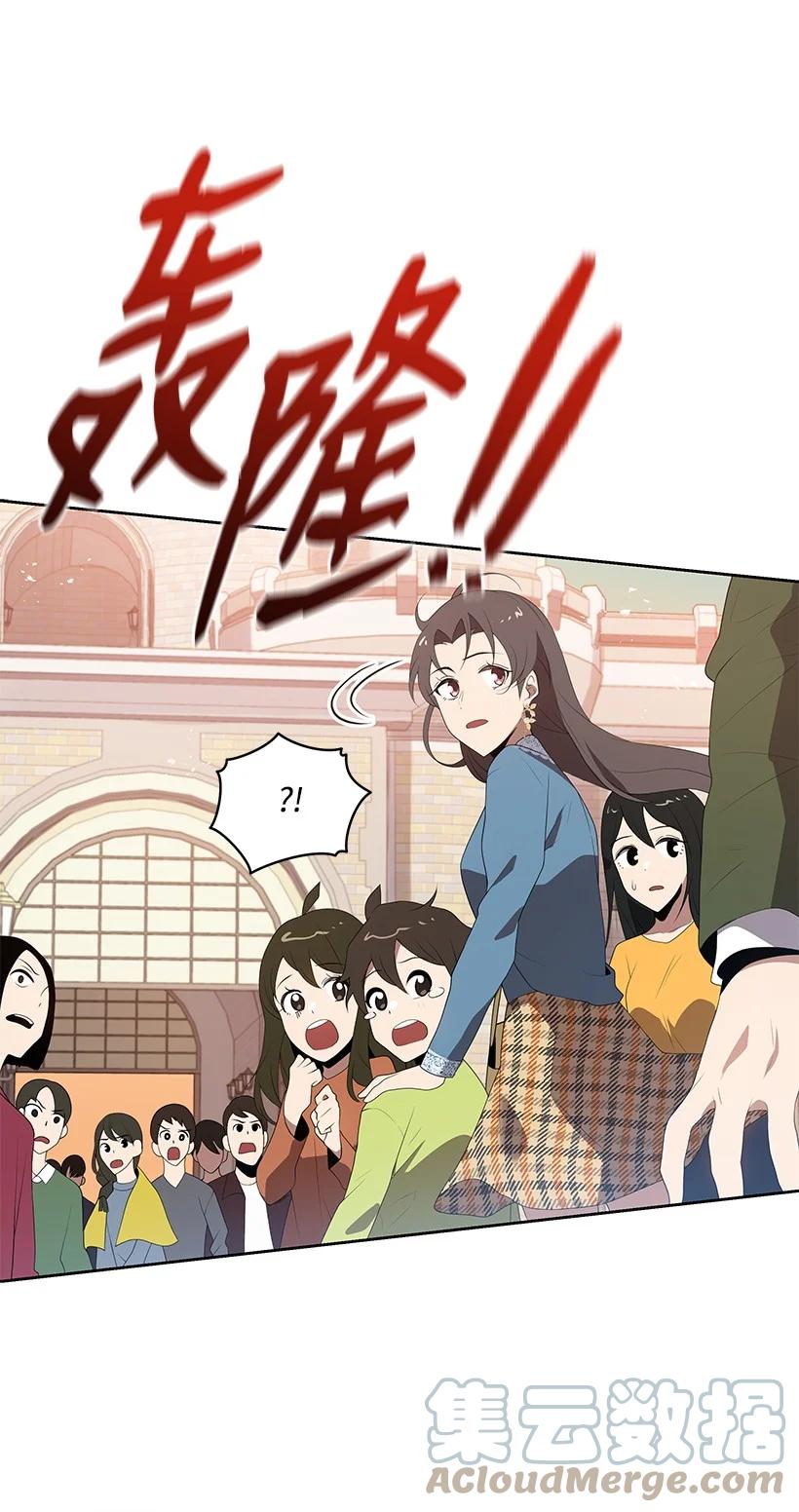 《魔尊现世降临记》102 第一百零二话 第7页