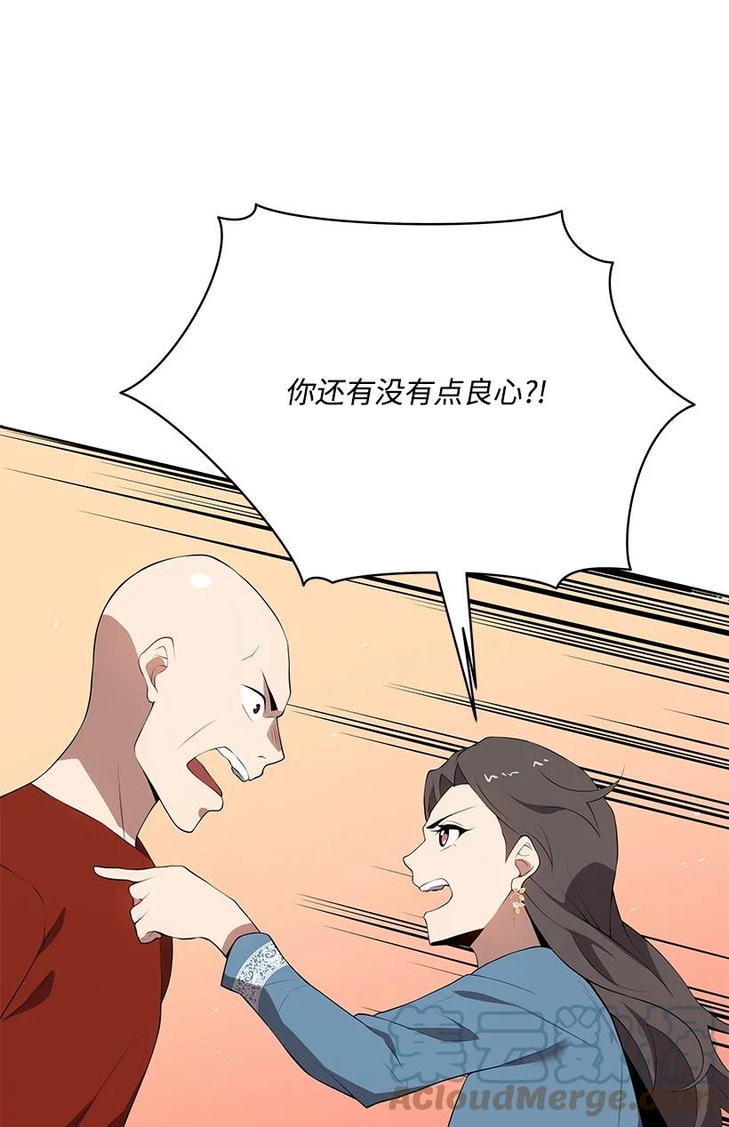 《魔尊现世降临记》102 第一百零二话 第22页