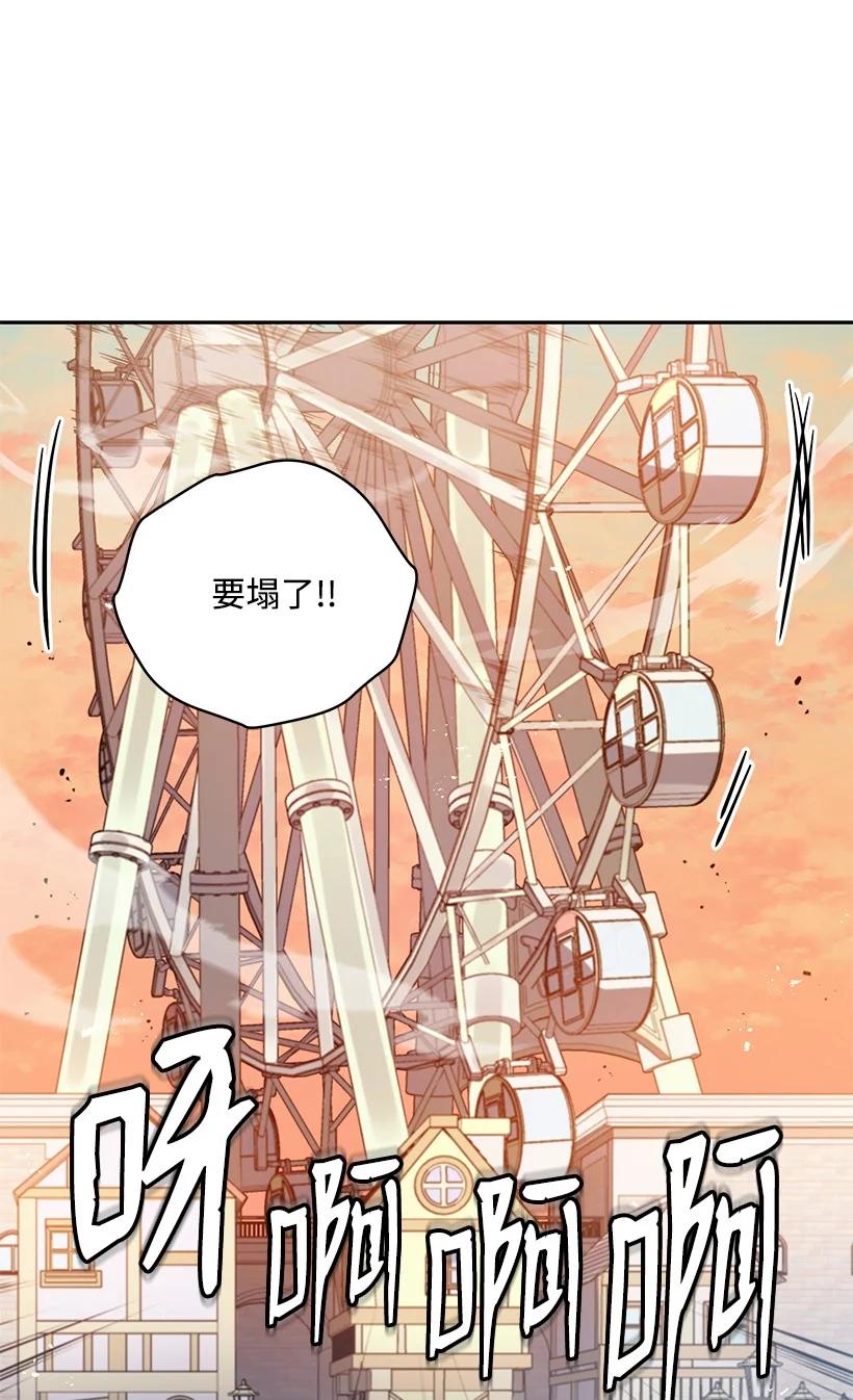 《魔尊现世降临记》102 第一百零二话 第11页