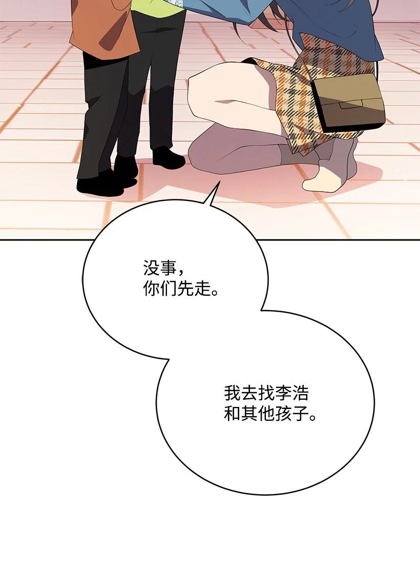 《魔尊现世降临记》102 第一百零二话 第33页