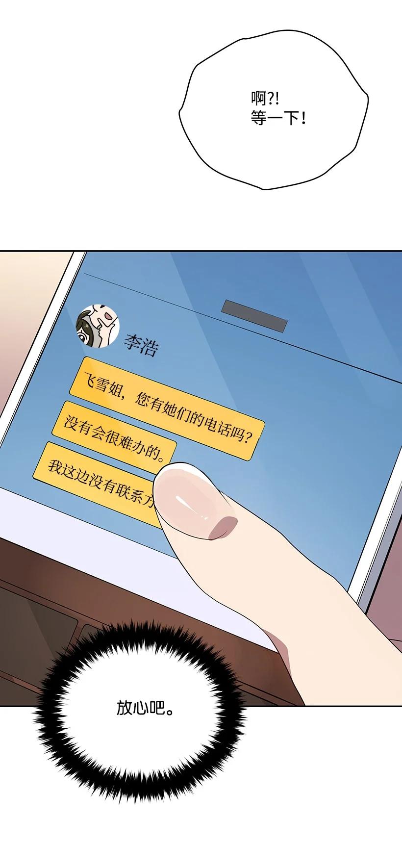 《魔尊现世降临记》102 第一百零二话 第35页