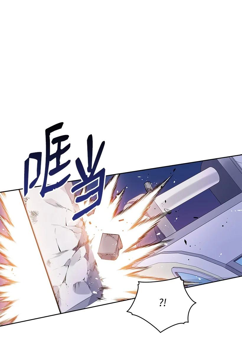 《魔尊现世降临记》102 第一百零二话 第48页