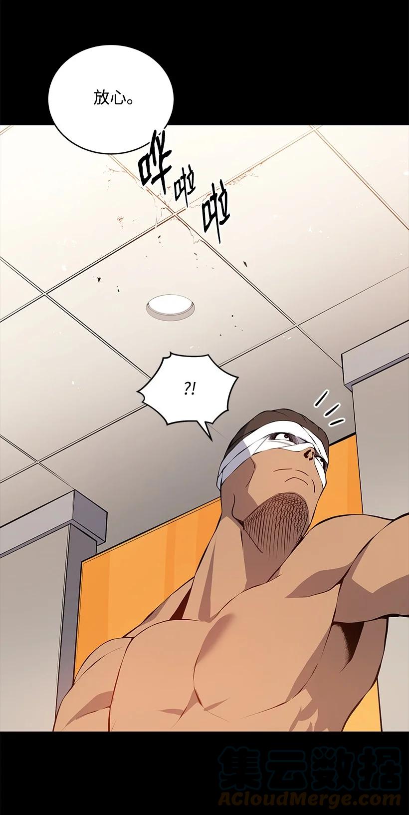 《魔尊现世降临记》103 第一百零三话 第46页