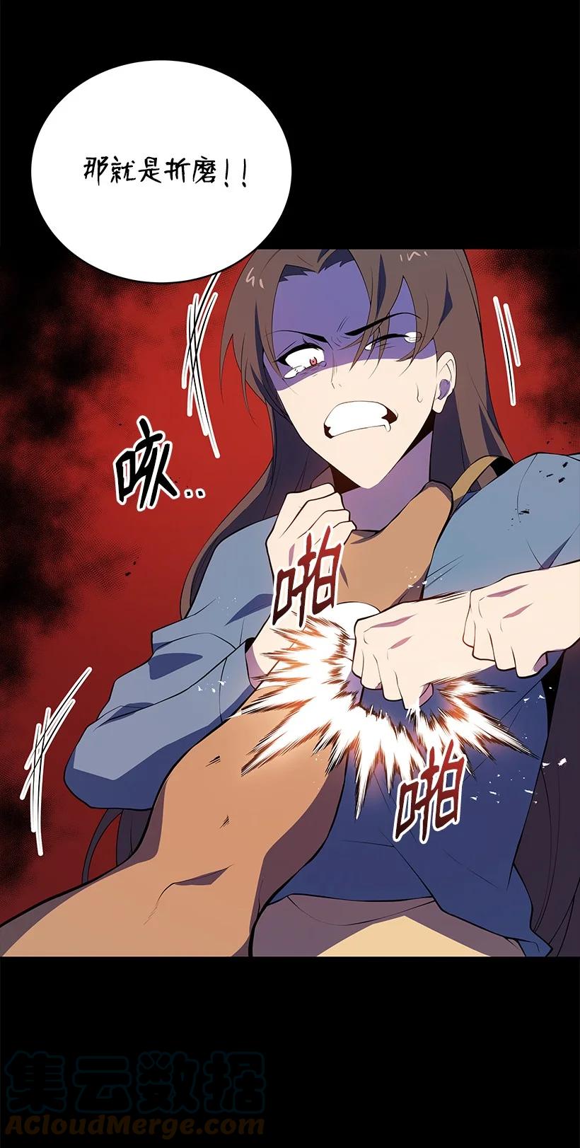《魔尊现世降临记》103 第一百零三话 第40页