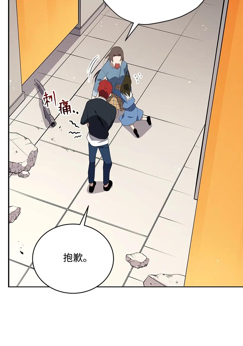 《魔尊现世降临记》103 第一百零三话 第62页