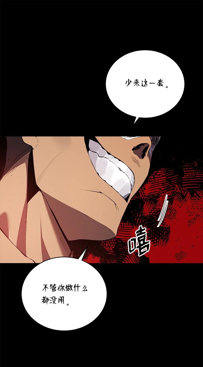 《魔尊现世降临记》103 第一百零三话 第9页