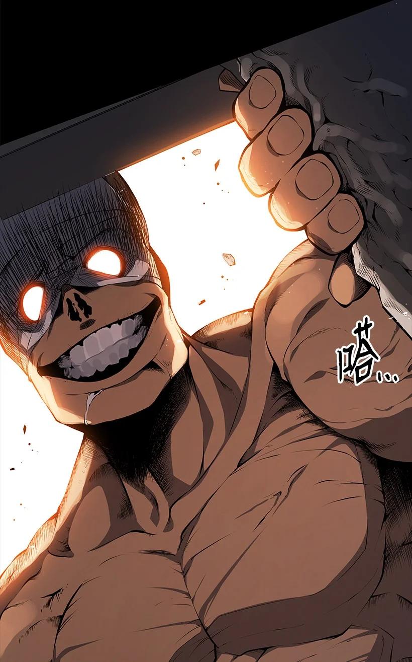 《魔尊现世降临记》103 第一百零三话 第2页