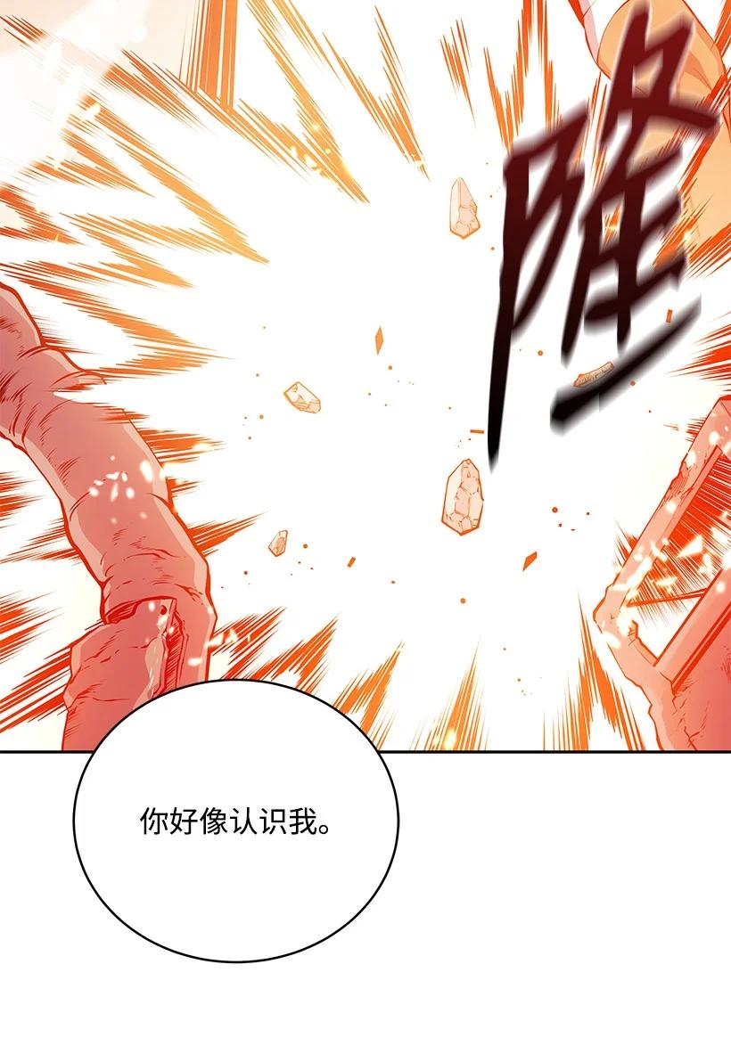 《魔尊现世降临记》103 第一百零三话 第54页
